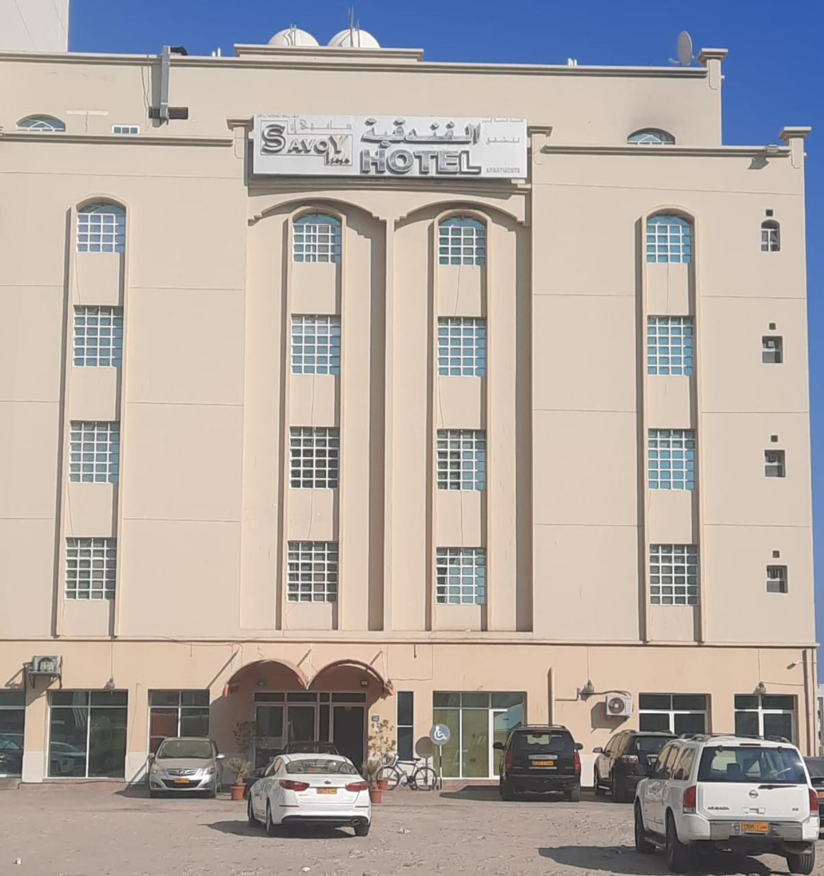 Savoy Inn Hotel Apartments Muscat Exterior photo
